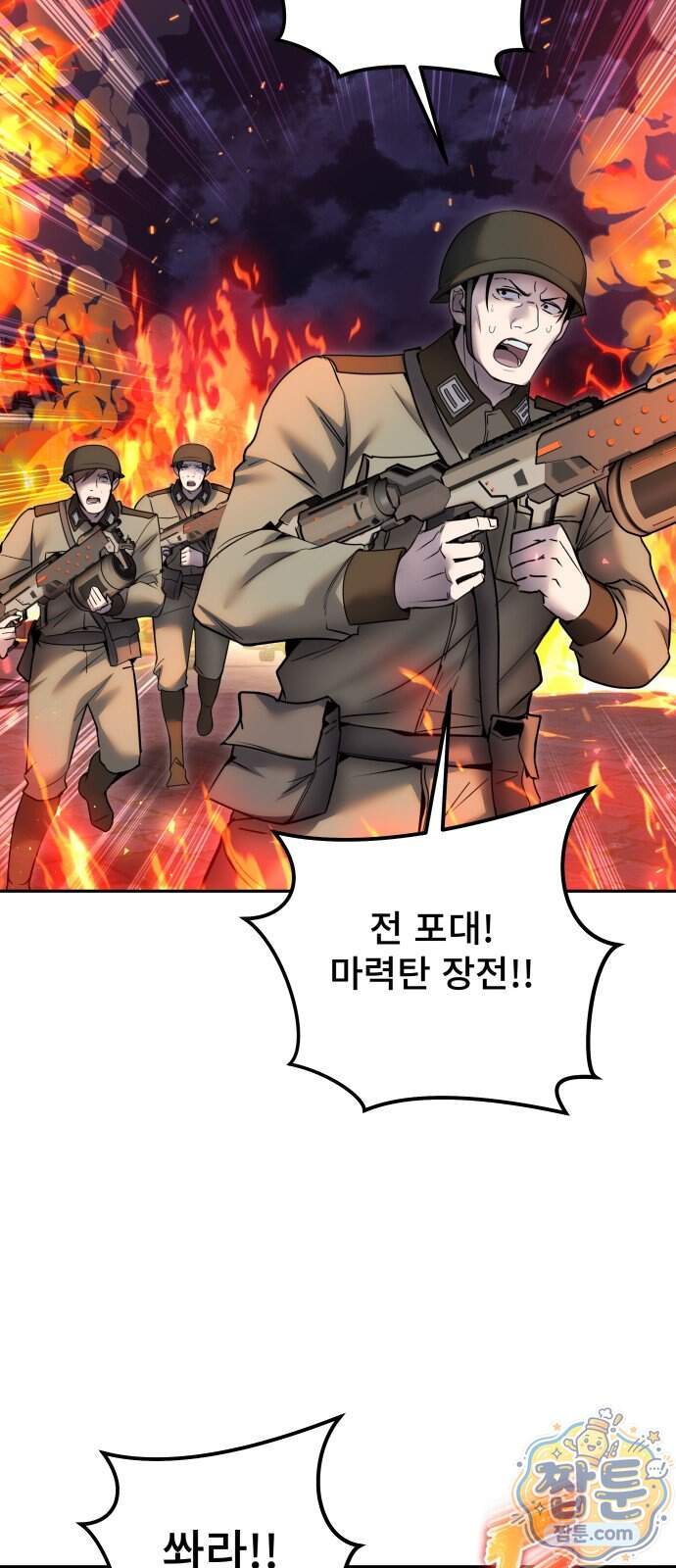 용사보다 너무 강해서 힘을 숨김 131화 22