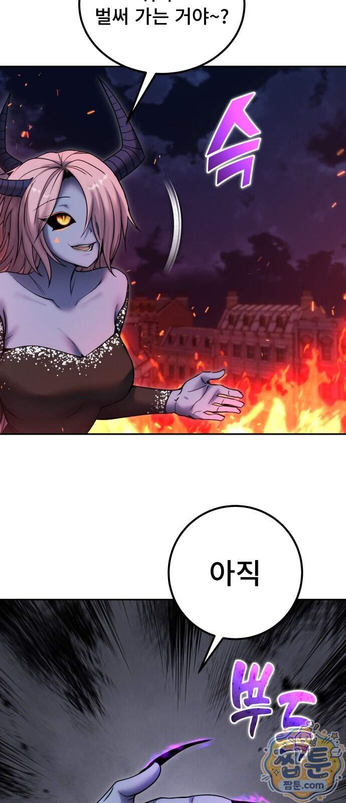 용사보다 너무 강해서 힘을 숨김 131화 27