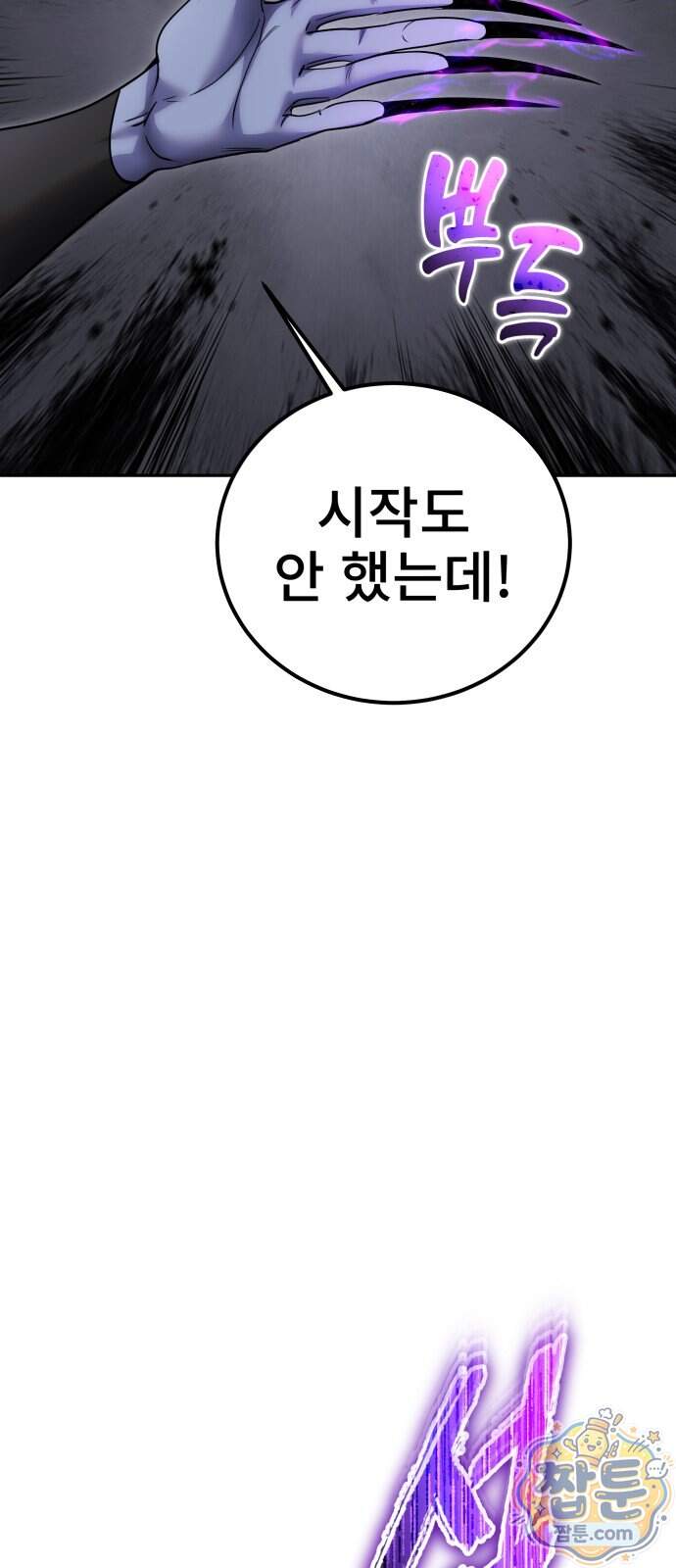 용사보다 너무 강해서 힘을 숨김 131화 28