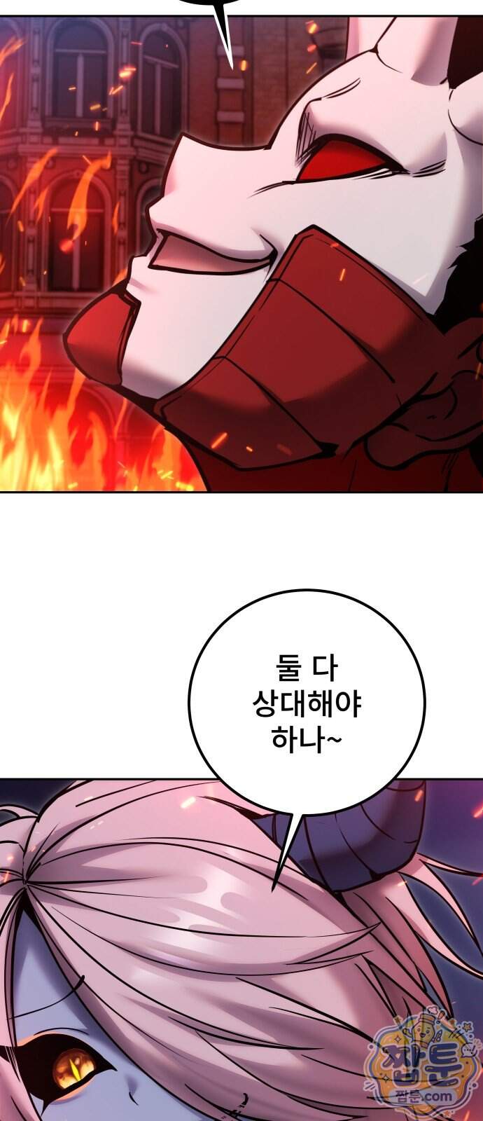 용사보다 너무 강해서 힘을 숨김 131화 39