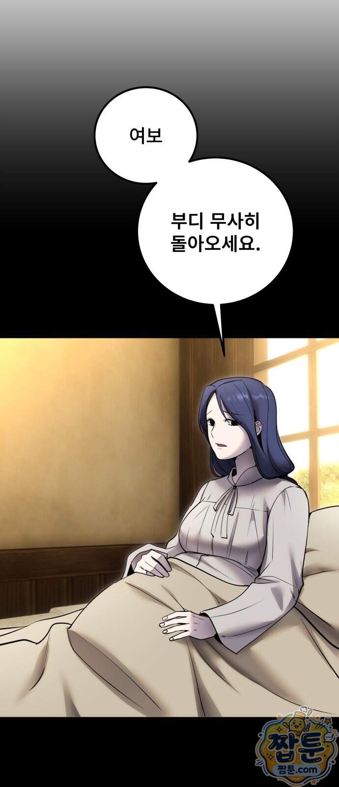 용사보다 너무 강해서 힘을 숨김 131화 45