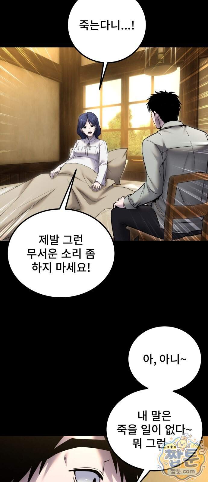 용사보다 너무 강해서 힘을 숨김 131화 47