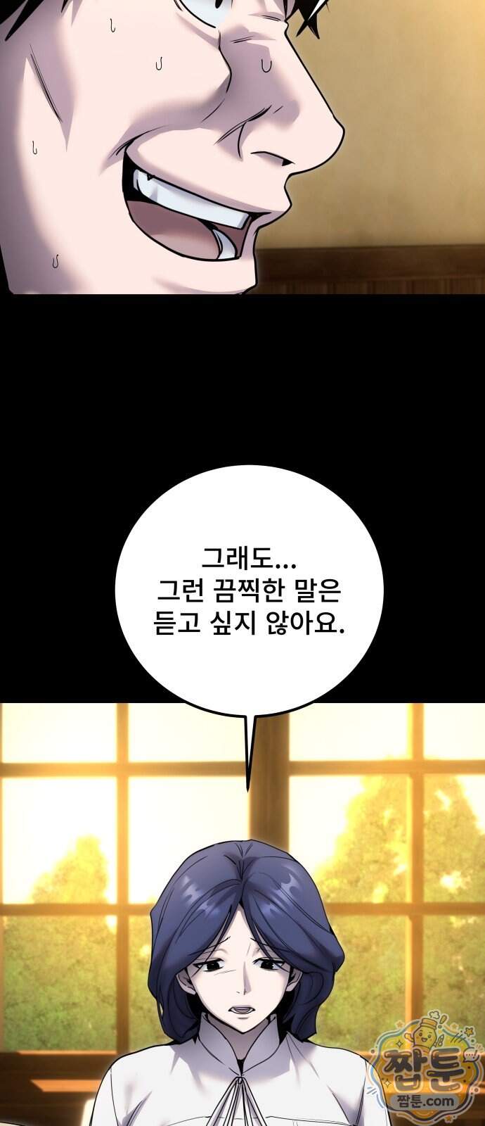 용사보다 너무 강해서 힘을 숨김 131화 48