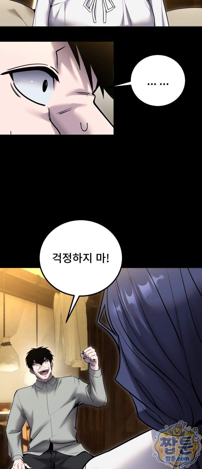 용사보다 너무 강해서 힘을 숨김 131화 49