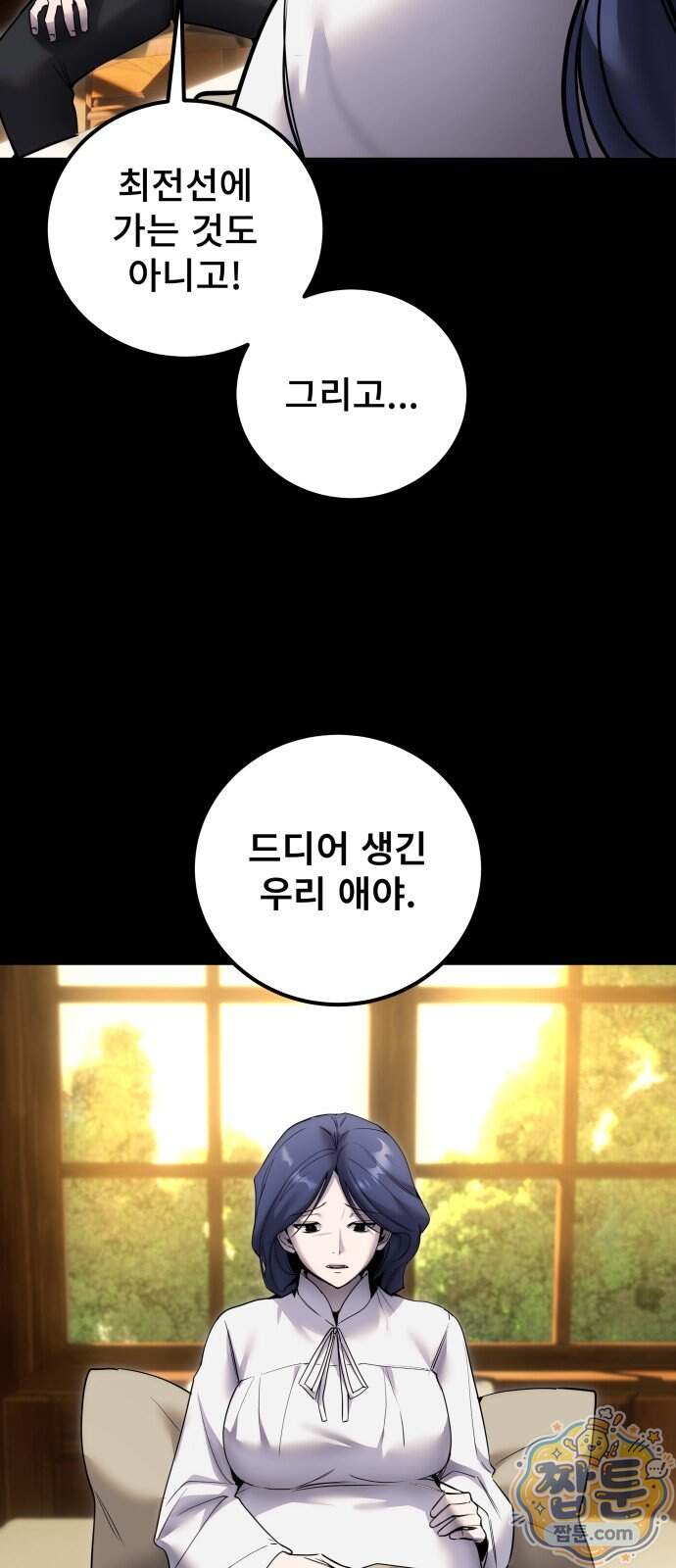용사보다 너무 강해서 힘을 숨김 131화 50