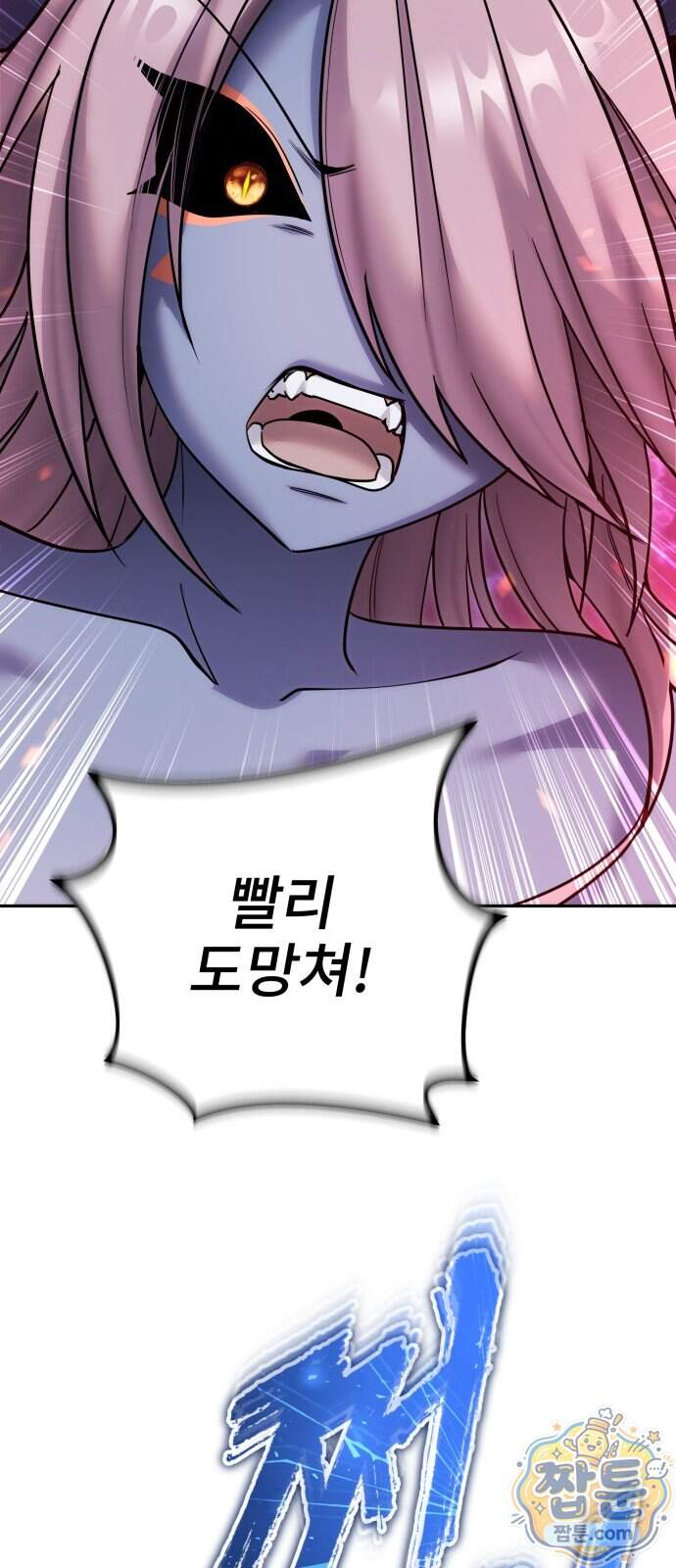 용사보다 너무 강해서 힘을 숨김 131화 54