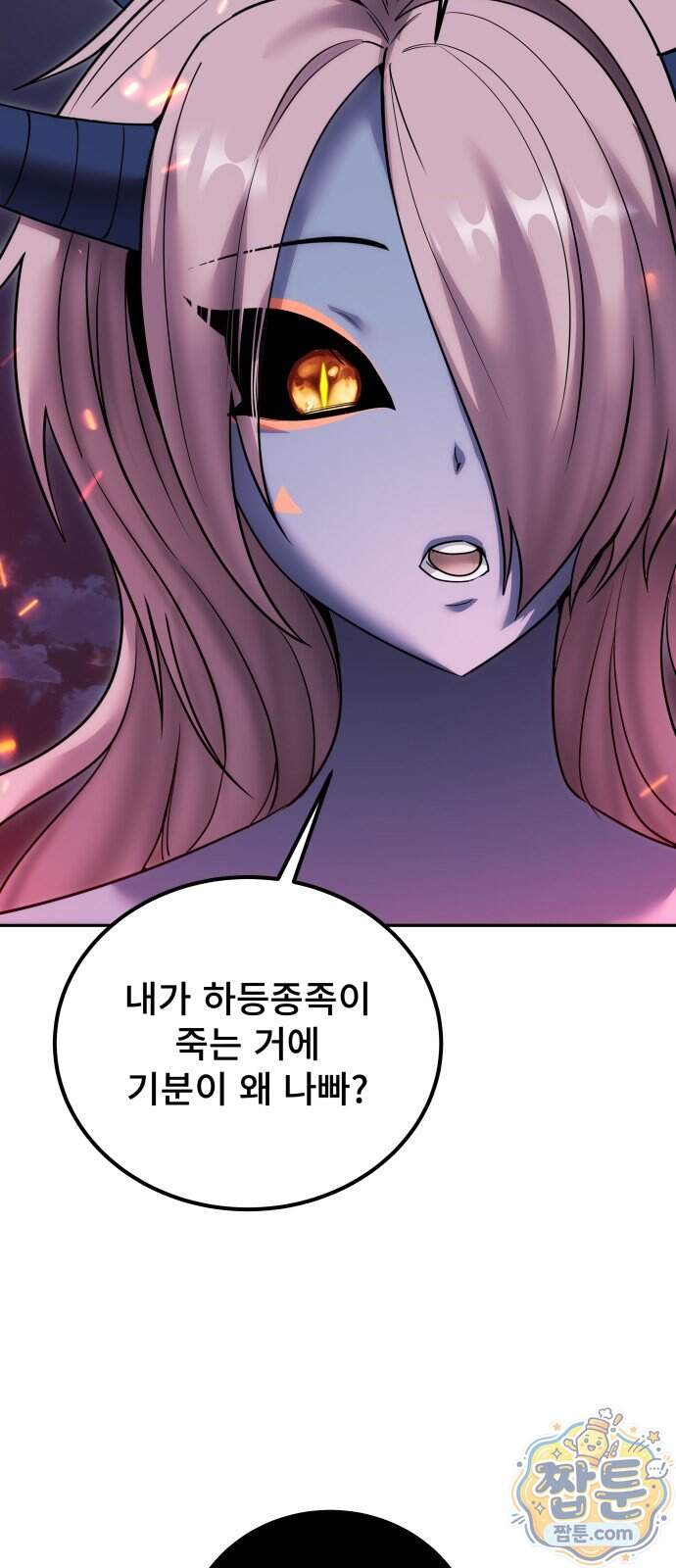 용사보다 너무 강해서 힘을 숨김 131화 66