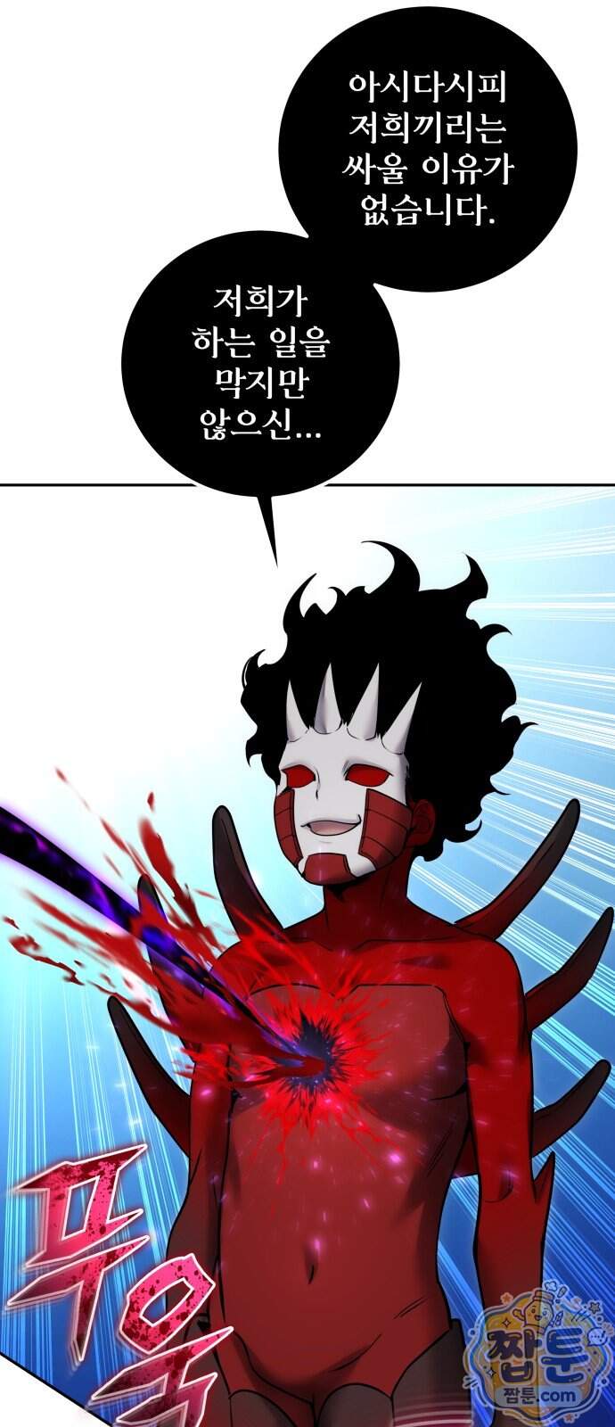 용사보다 너무 강해서 힘을 숨김 131화 68