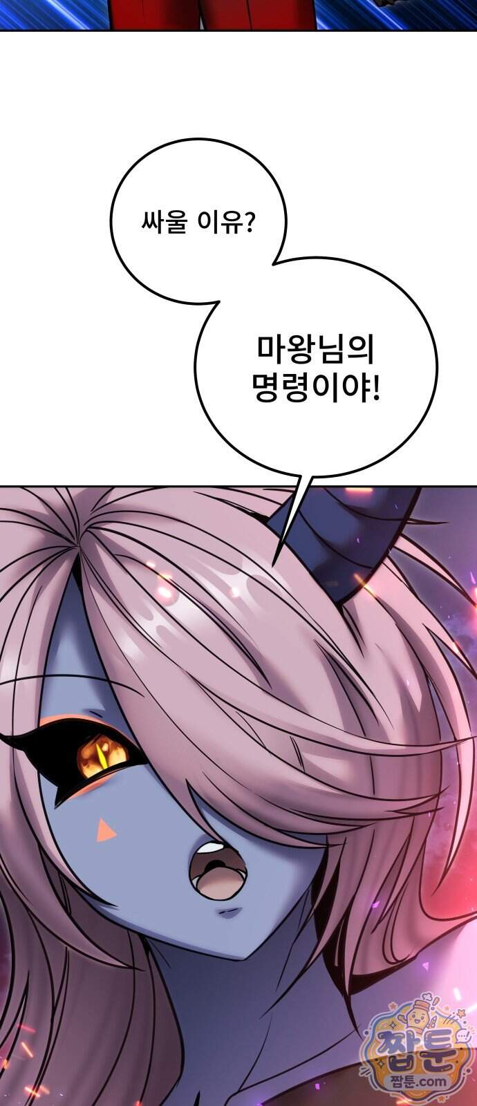 용사보다 너무 강해서 힘을 숨김 131화 71