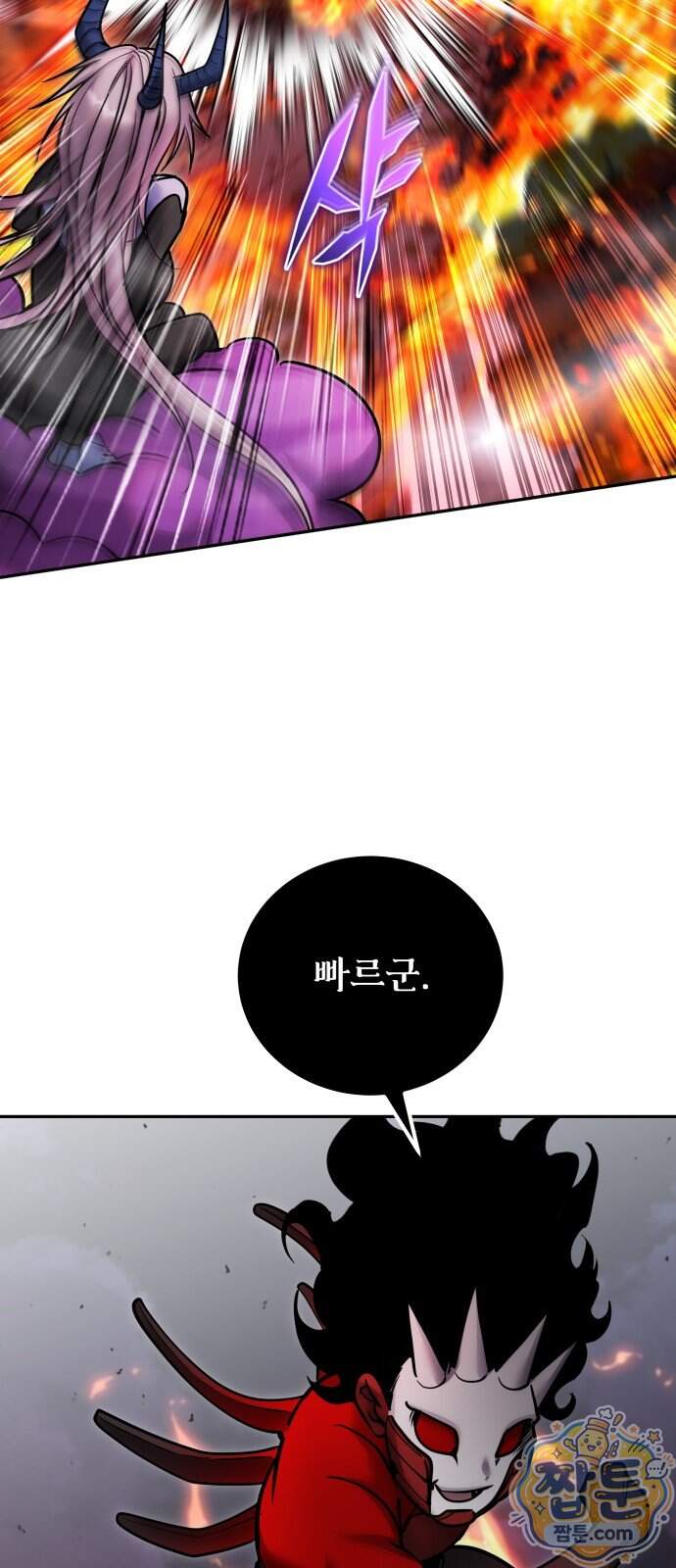 용사보다 너무 강해서 힘을 숨김 131화 74
