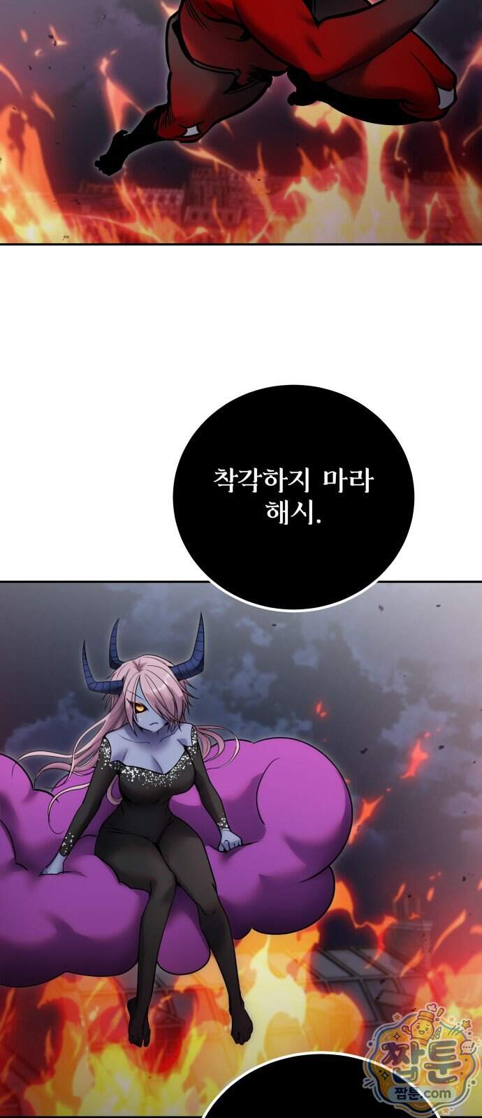 용사보다 너무 강해서 힘을 숨김 131화 75