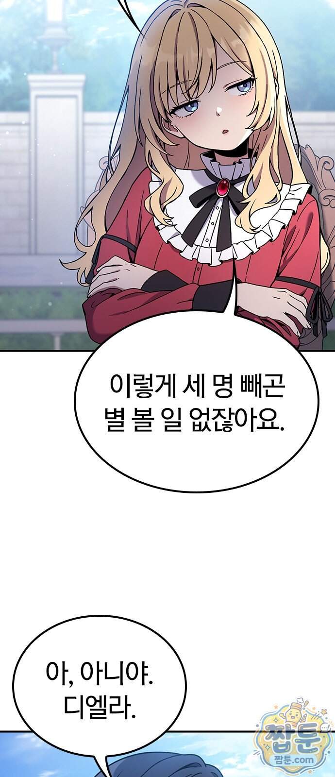 세상에 나쁜 영애는 없다 31화 4