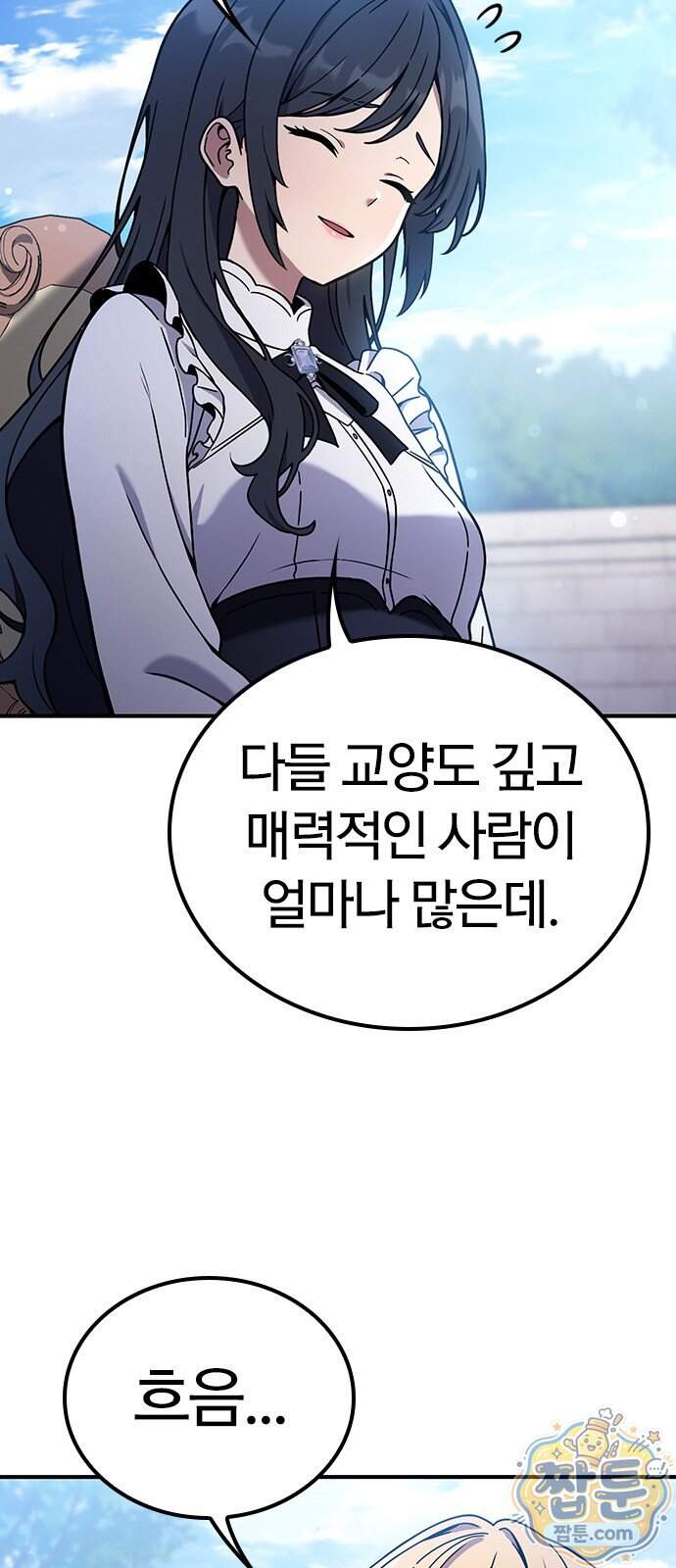세상에 나쁜 영애는 없다 31화 5