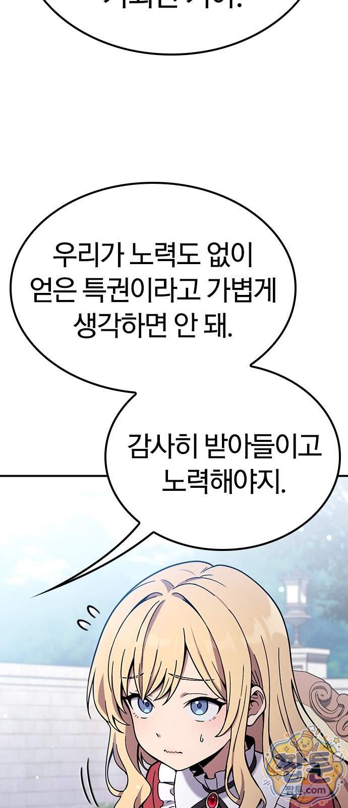 세상에 나쁜 영애는 없다 31화 11