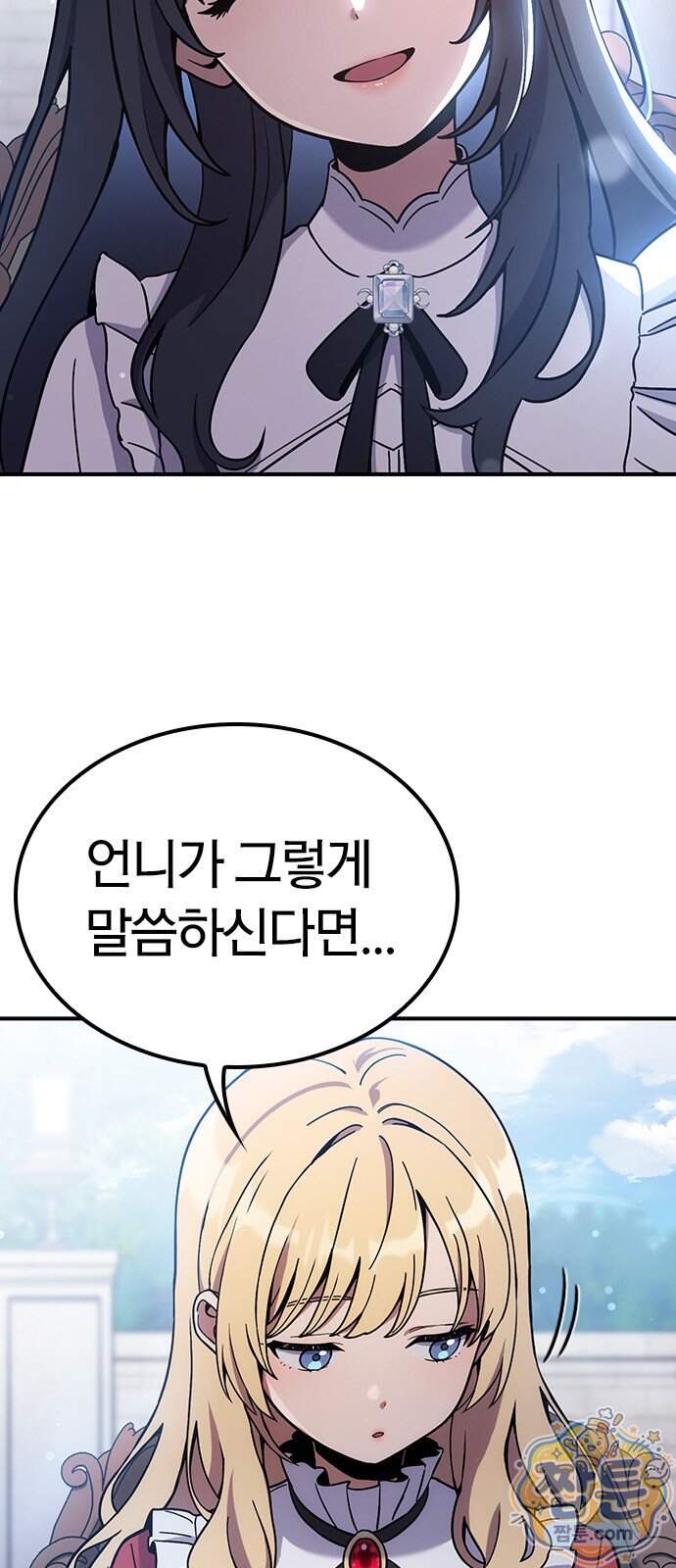 세상에 나쁜 영애는 없다 31화 13