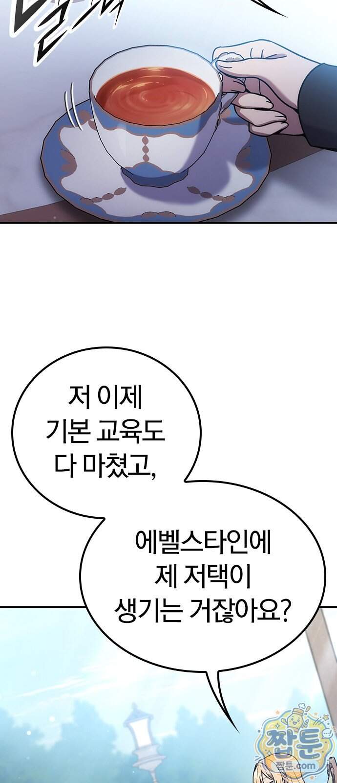 세상에 나쁜 영애는 없다 31화 16