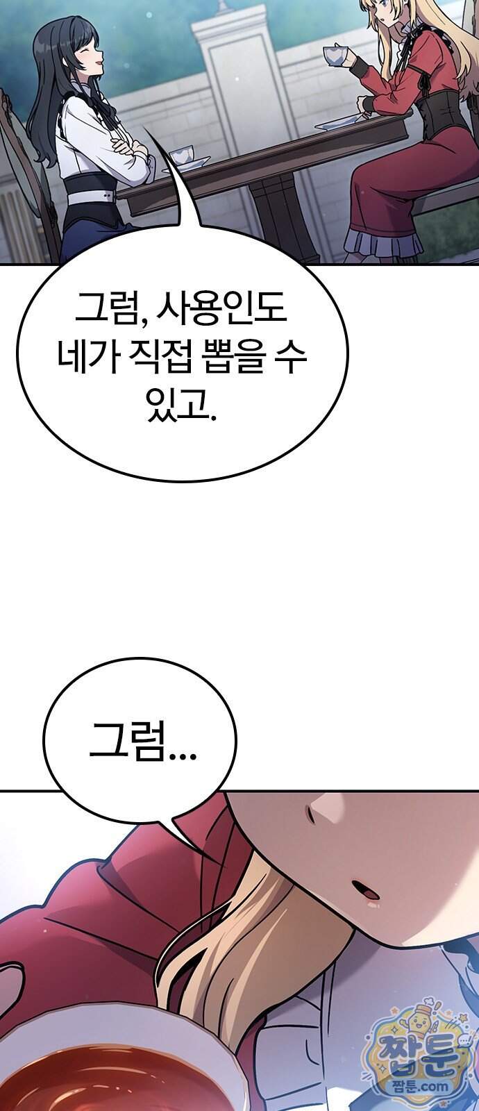 세상에 나쁜 영애는 없다 31화 17