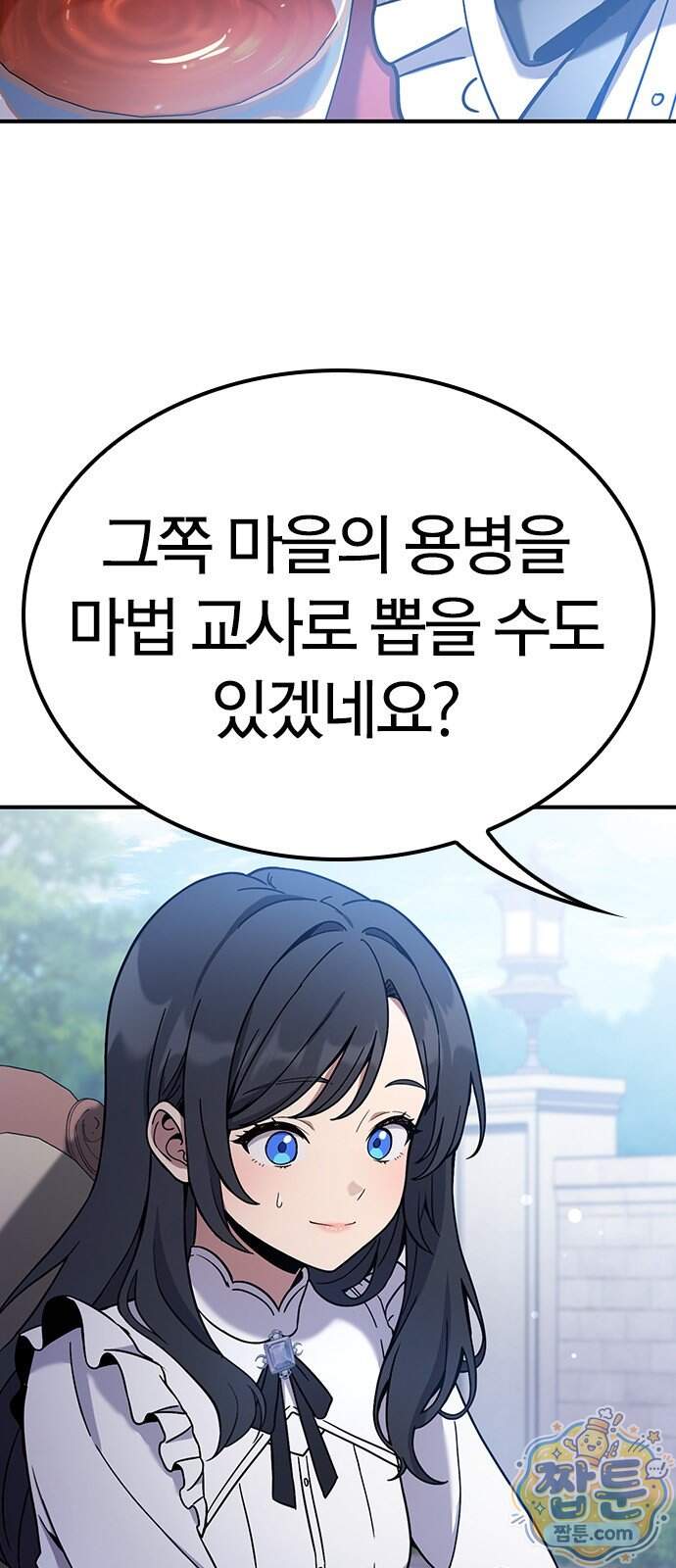 세상에 나쁜 영애는 없다 31화 18