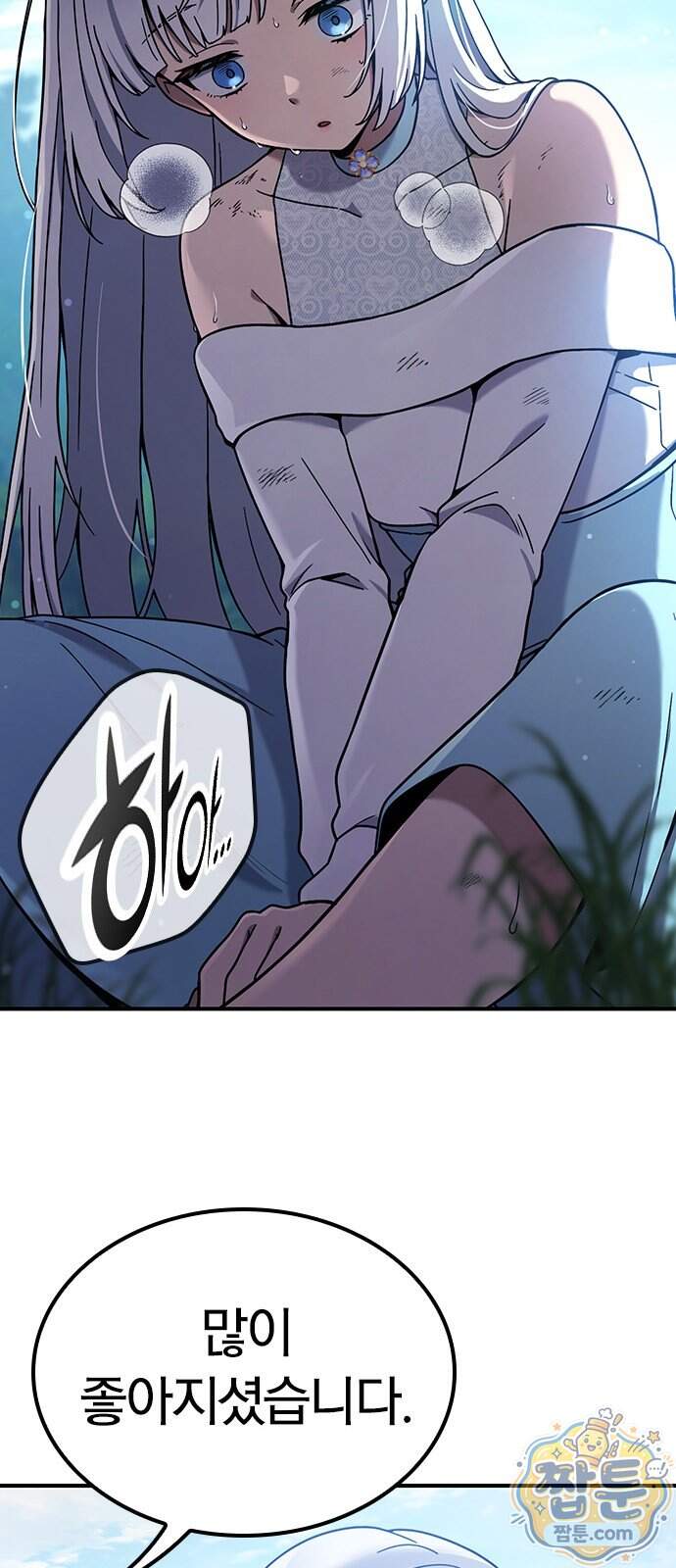 세상에 나쁜 영애는 없다 31화 24