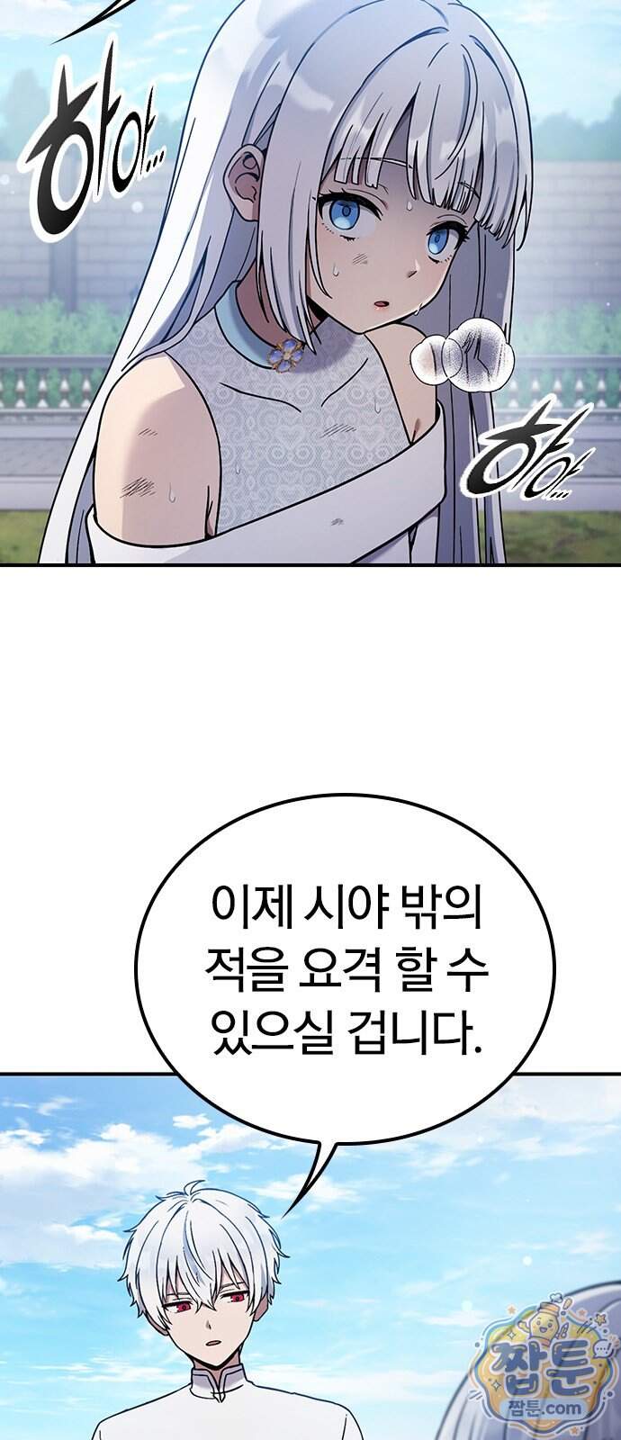 세상에 나쁜 영애는 없다 31화 25