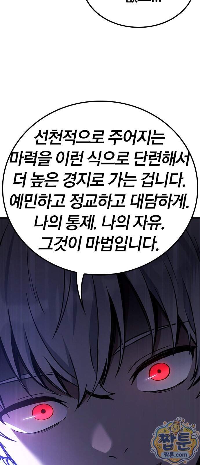 세상에 나쁜 영애는 없다 31화 32
