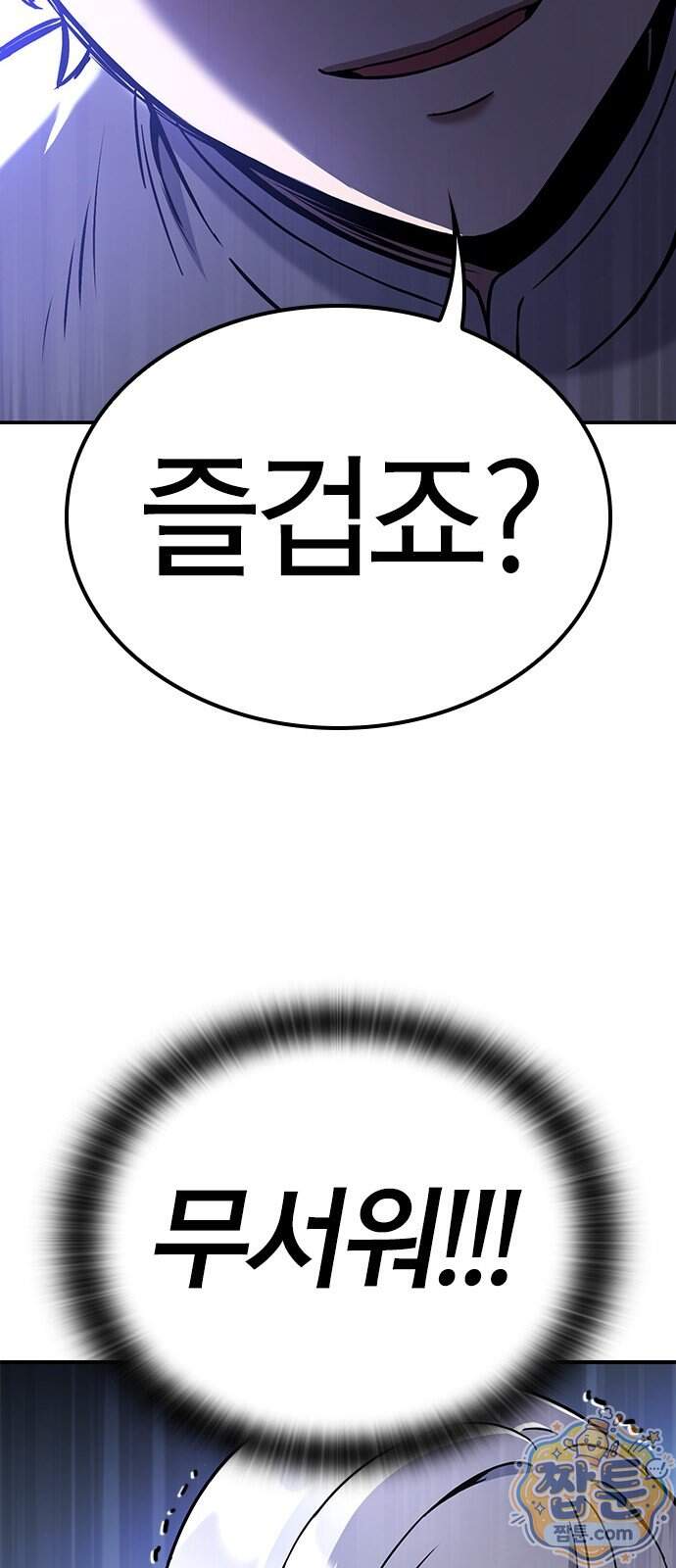 세상에 나쁜 영애는 없다 31화 33