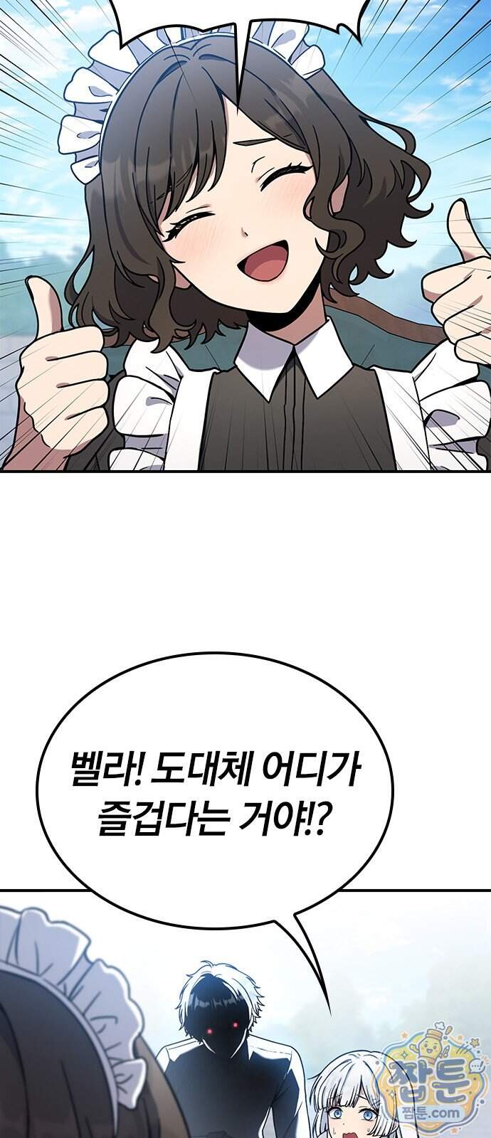 세상에 나쁜 영애는 없다 31화 35