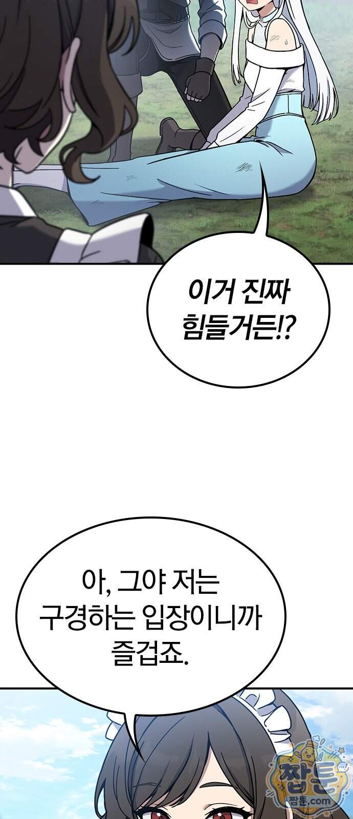 세상에 나쁜 영애는 없다 31화 36