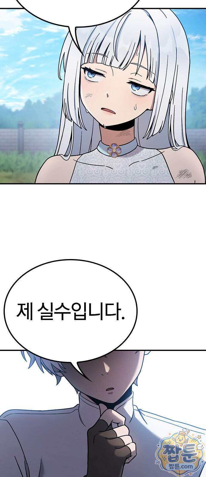 세상에 나쁜 영애는 없다 31화 40