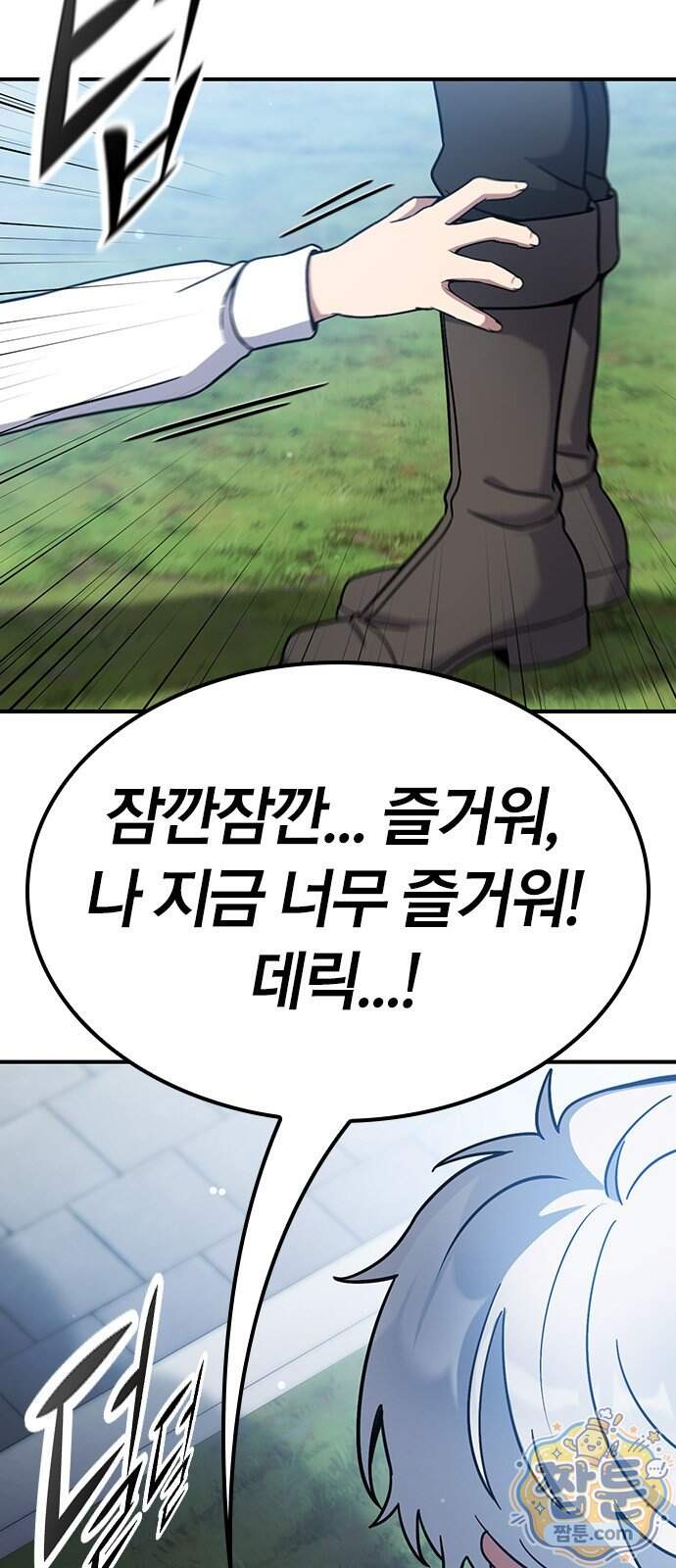 세상에 나쁜 영애는 없다 31화 44