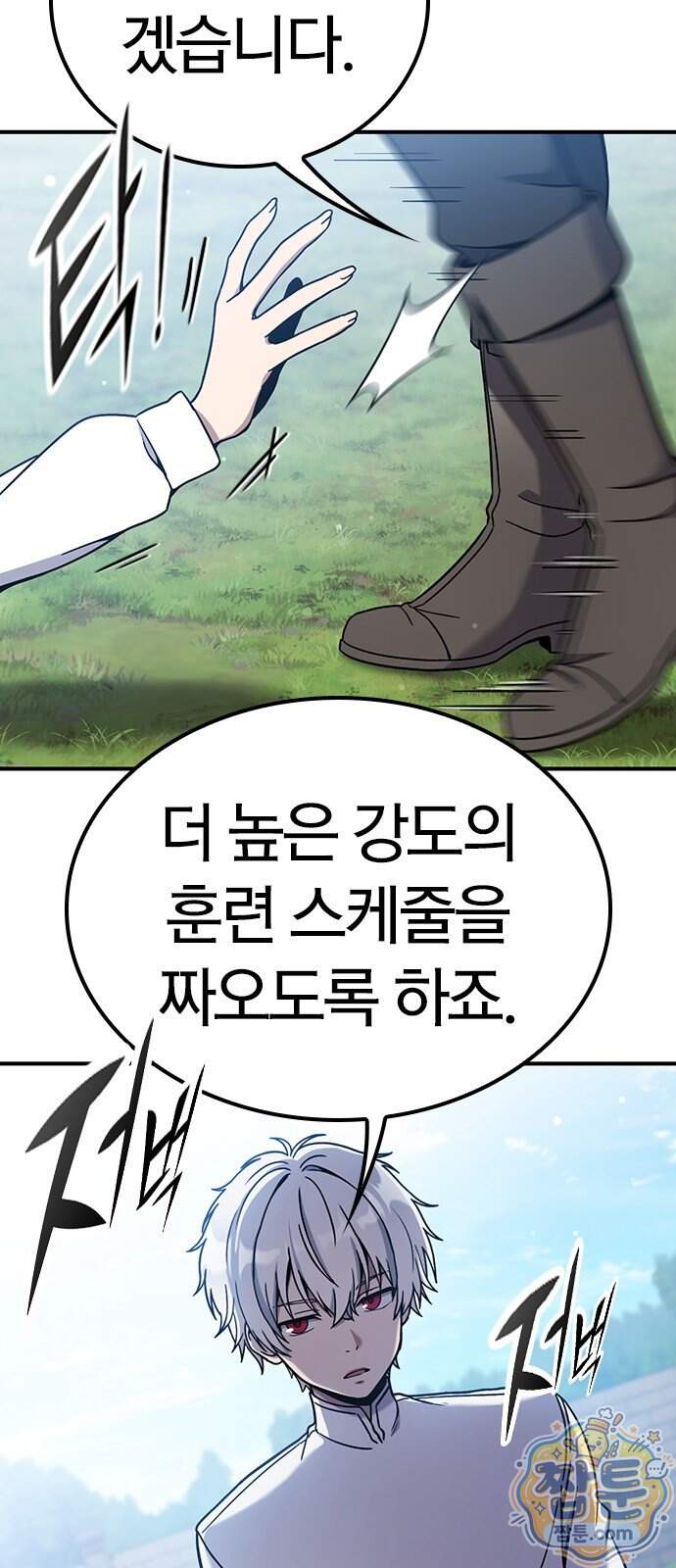 세상에 나쁜 영애는 없다 31화 46