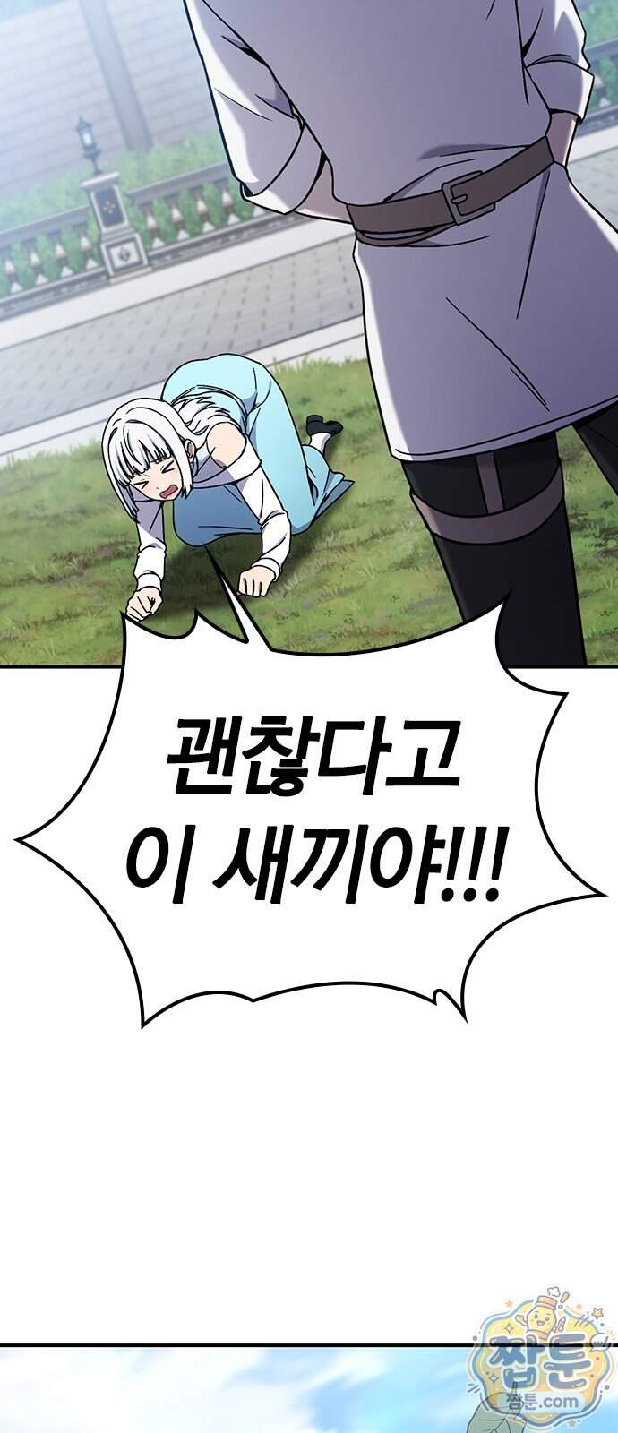 세상에 나쁜 영애는 없다 31화 47