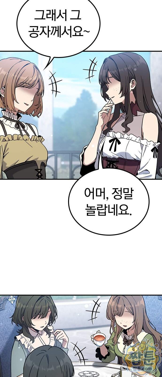 세상에 나쁜 영애는 없다 31화 49