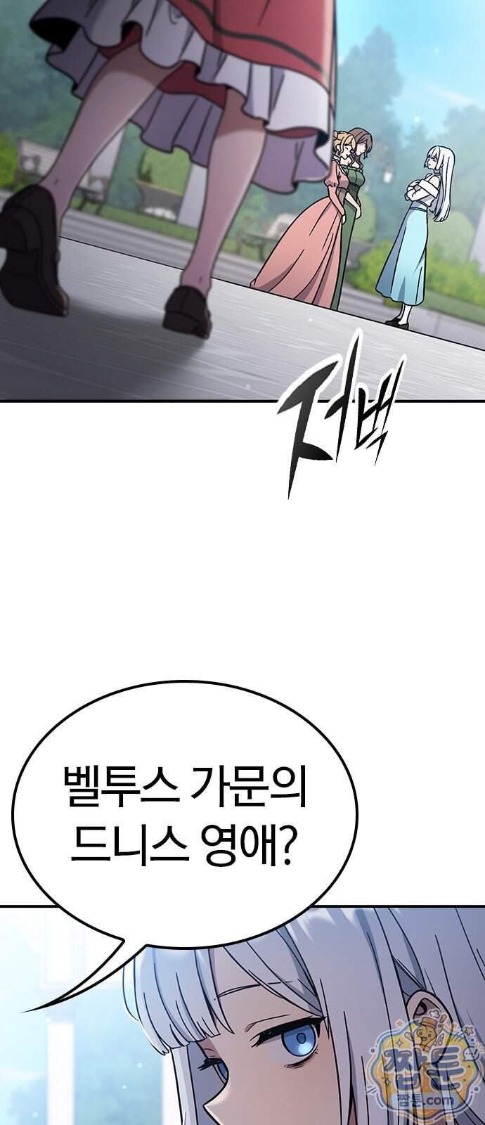 세상에 나쁜 영애는 없다 31화 57