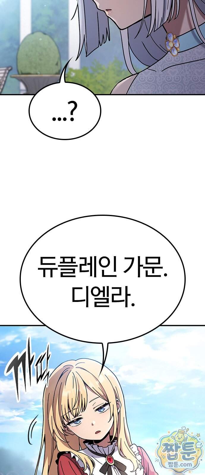 세상에 나쁜 영애는 없다 31화 58