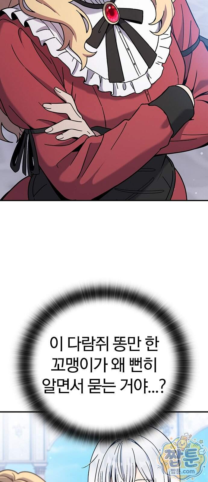 세상에 나쁜 영애는 없다 31화 65