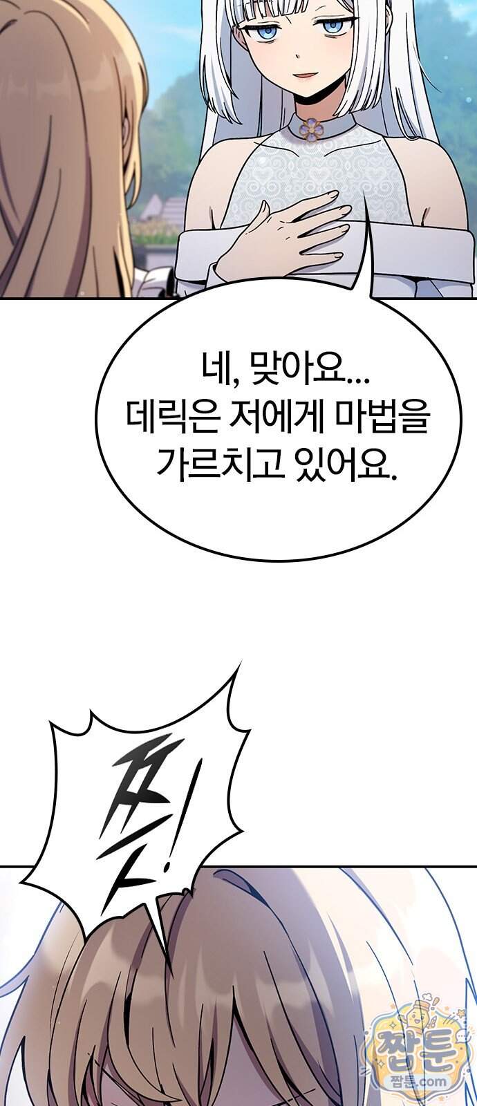 세상에 나쁜 영애는 없다 31화 66