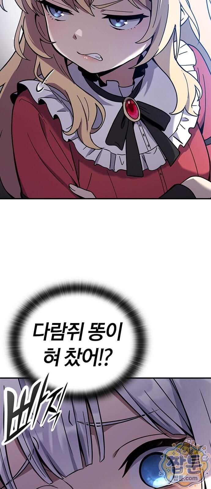 세상에 나쁜 영애는 없다 31화 67