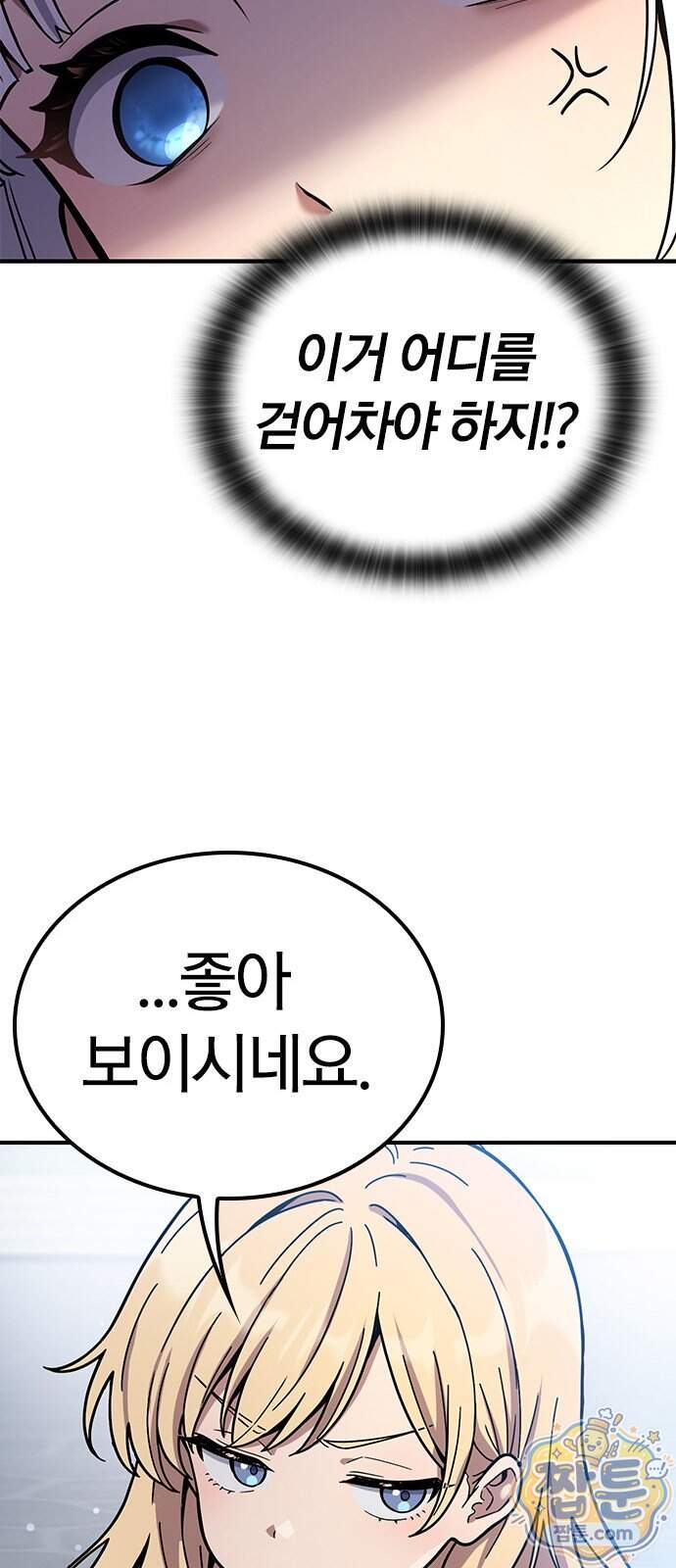 세상에 나쁜 영애는 없다 31화 68