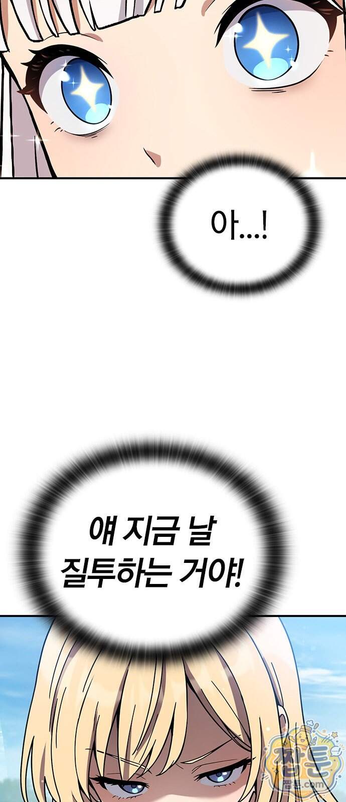 세상에 나쁜 영애는 없다 31화 71
