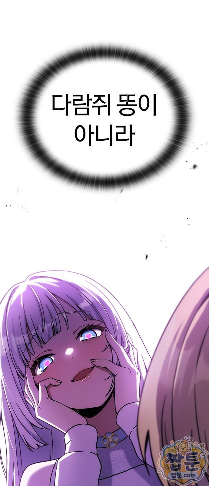 세상에 나쁜 영애는 없다 31화 73