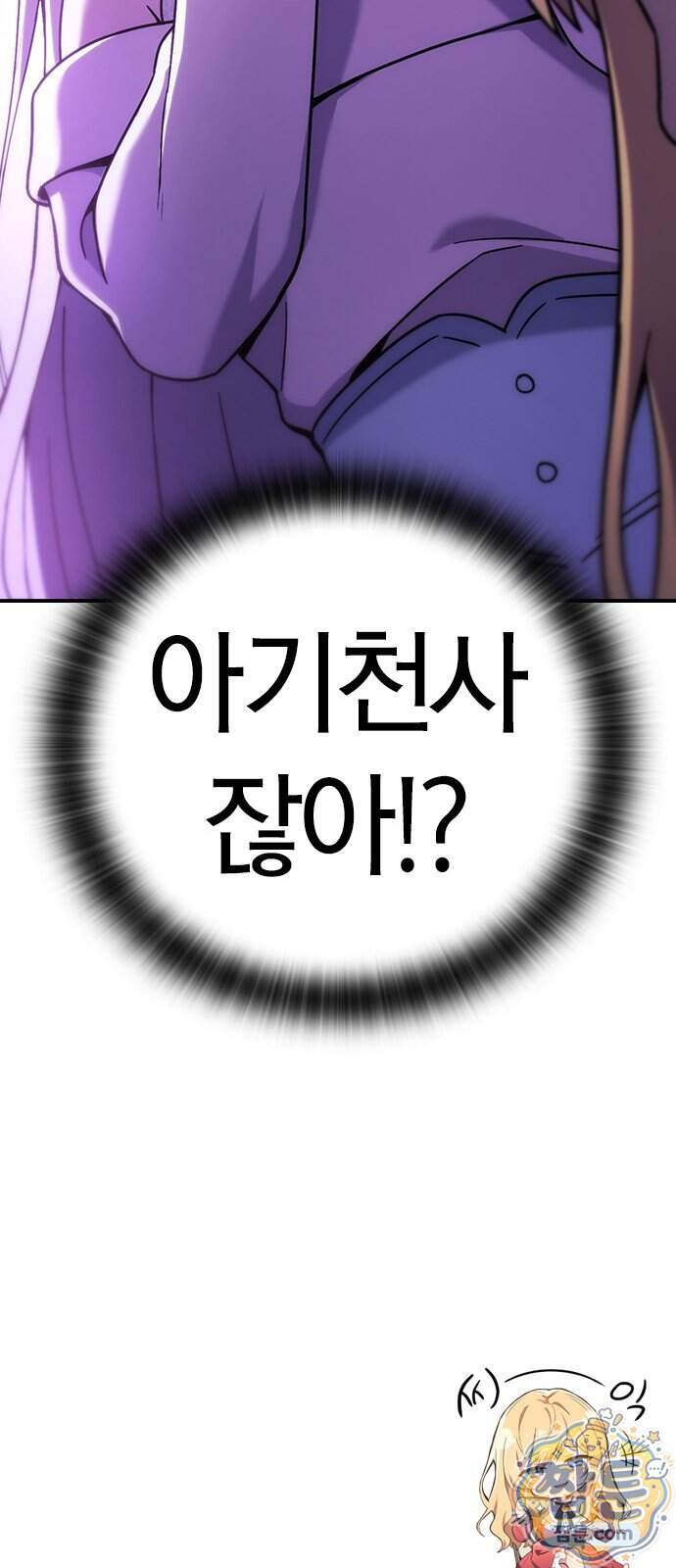 세상에 나쁜 영애는 없다 31화 74