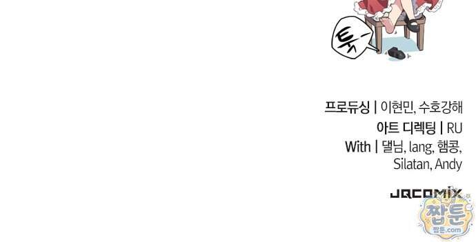 세상에 나쁜 영애는 없다 31화 75