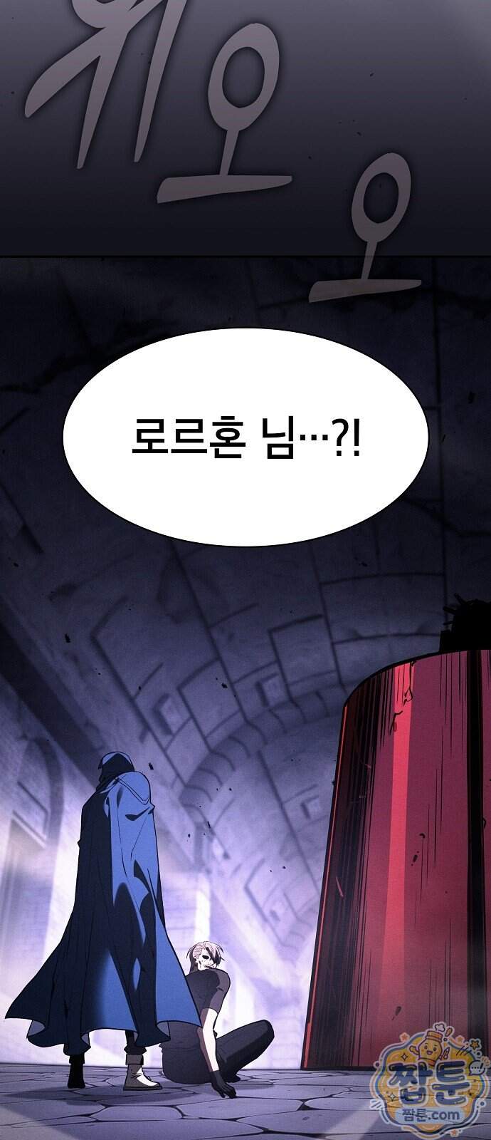 아카데미의 천재칼잡이 145화 2