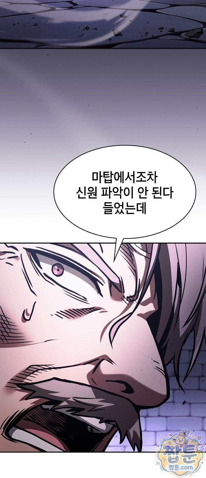 아카데미의 천재칼잡이 145화 3