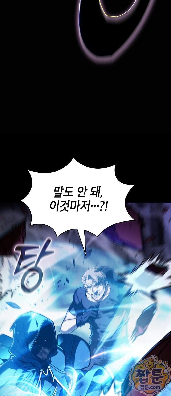 아카데미의 천재칼잡이 145화 9