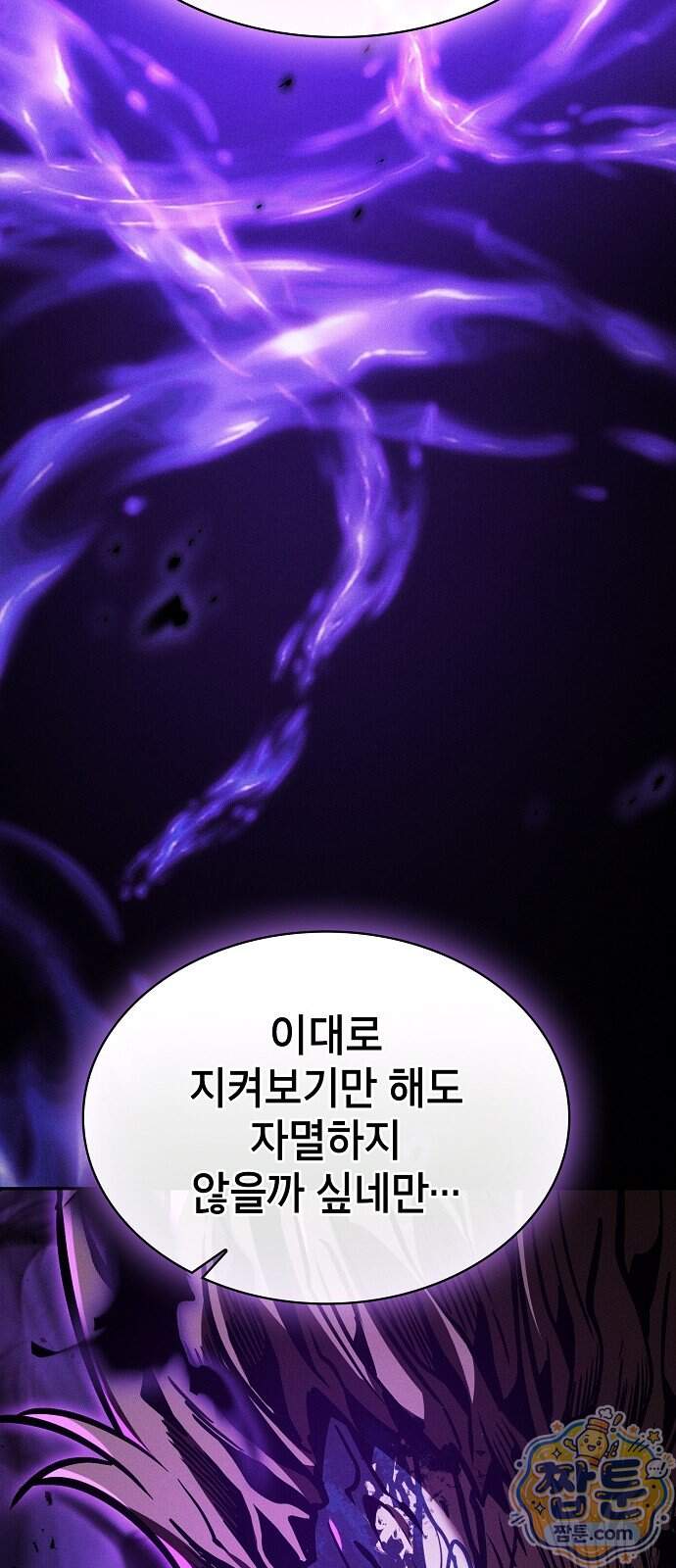 아카데미의 천재칼잡이 145화 20