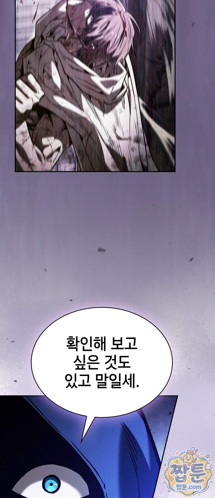 아카데미의 천재칼잡이 145화 23