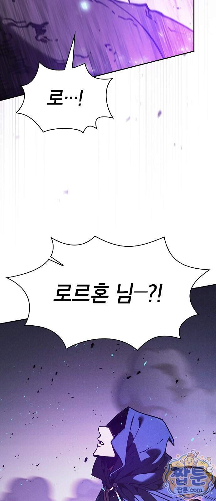 아카데미의 천재칼잡이 145화 39