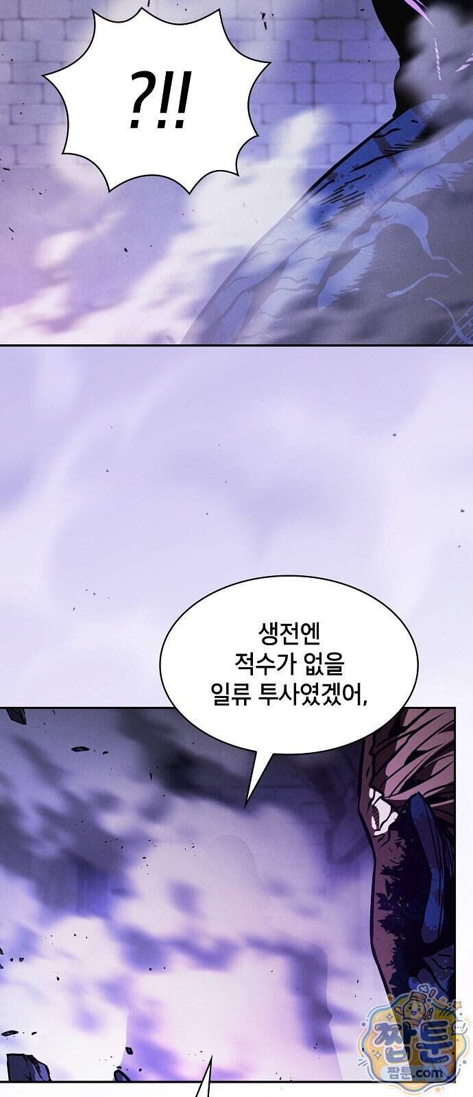 아카데미의 천재칼잡이 145화 47
